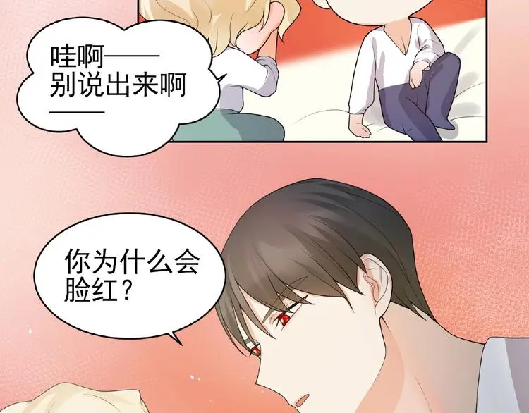 第10话 共鸣 第55页