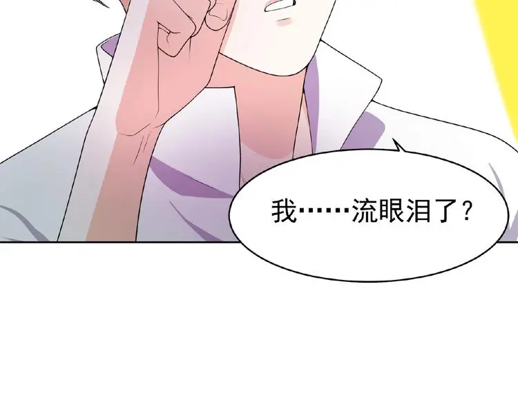 第10话 共鸣 第70页