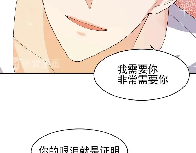 第10话 共鸣 第78页