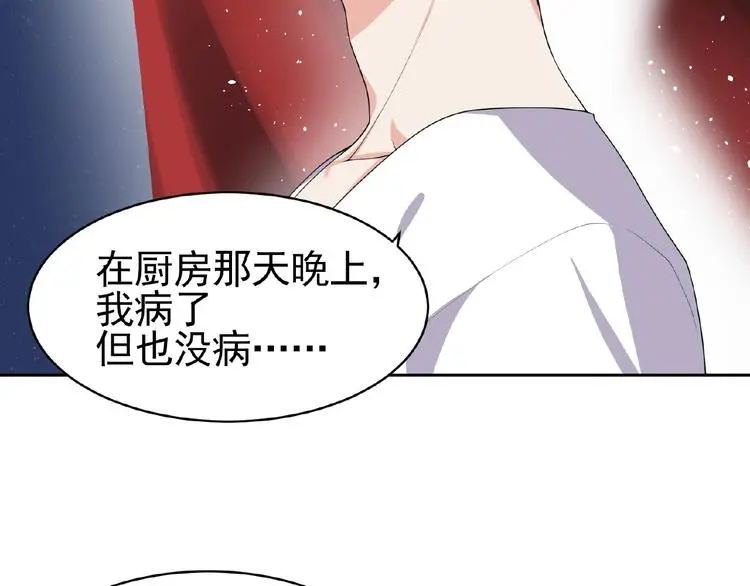 第10话 共鸣 第97页