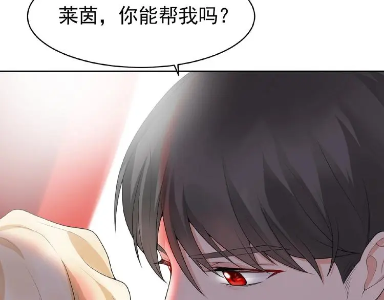 第10话 共鸣 第100页