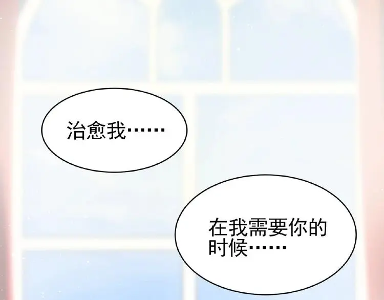 第10话 共鸣 第102页