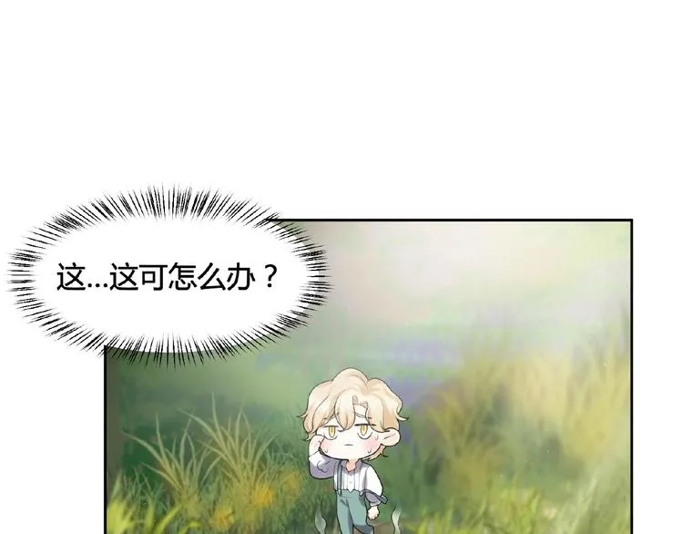 第9话 陌生人 第5页