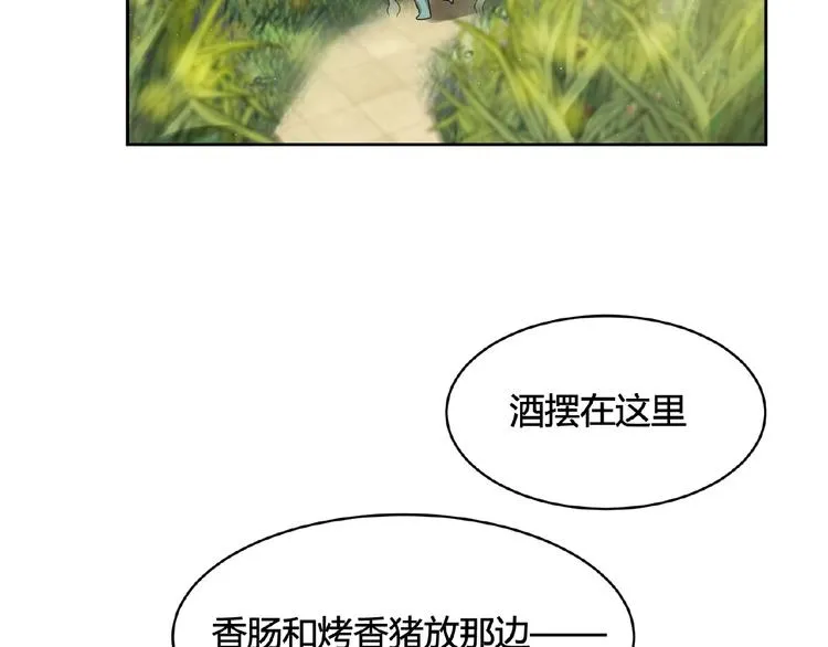 第9话 陌生人 第6页