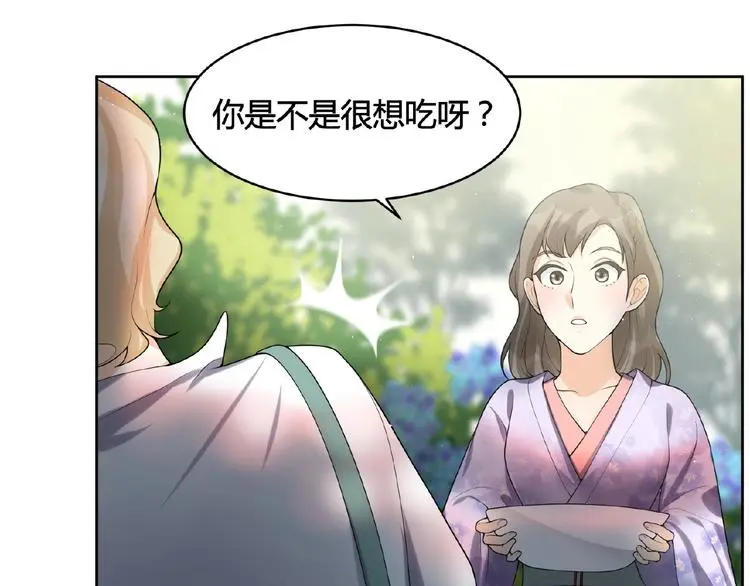 第9话 陌生人 第18页