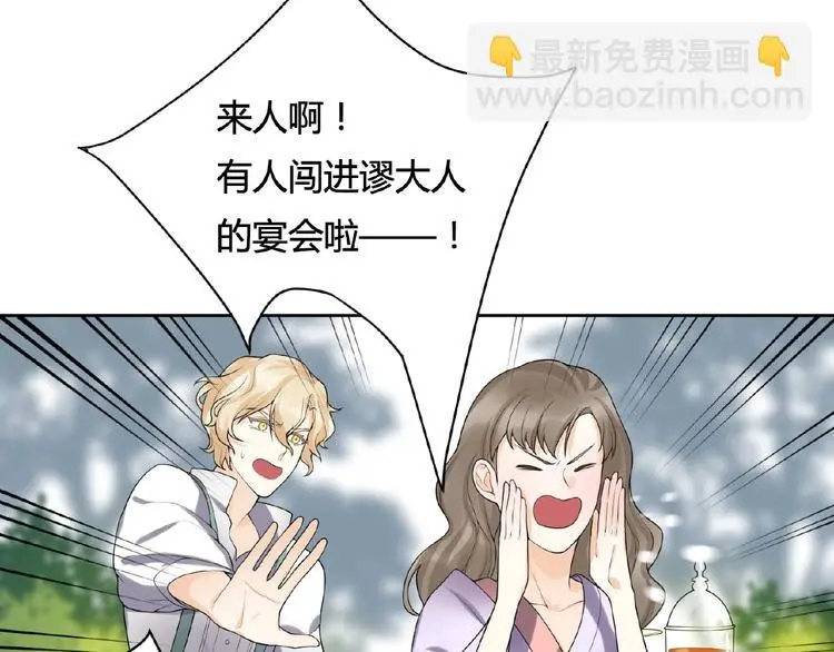 第9话 陌生人 第21页