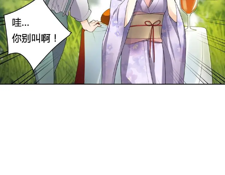 第9话 陌生人 第22页