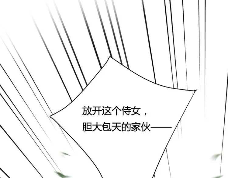 第9话 陌生人 第25页