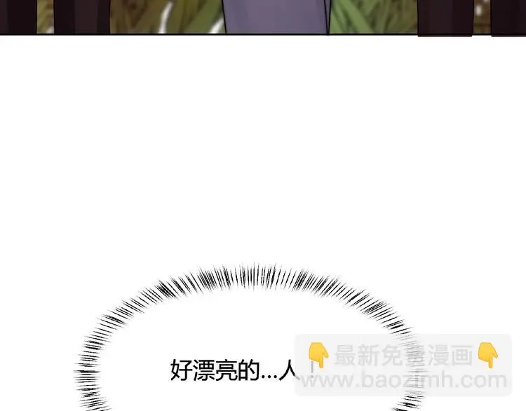 第9话 陌生人 第32页