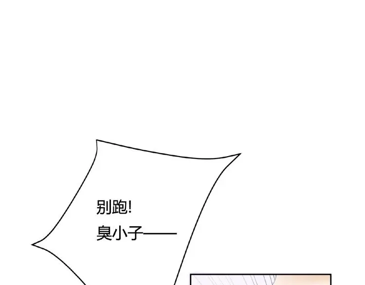 第9话 陌生人 第41页