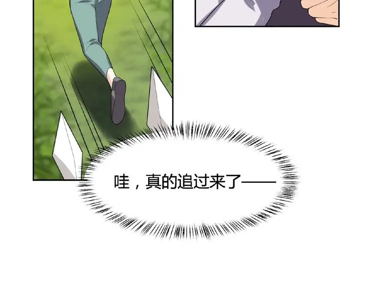 第9话 陌生人 第43页