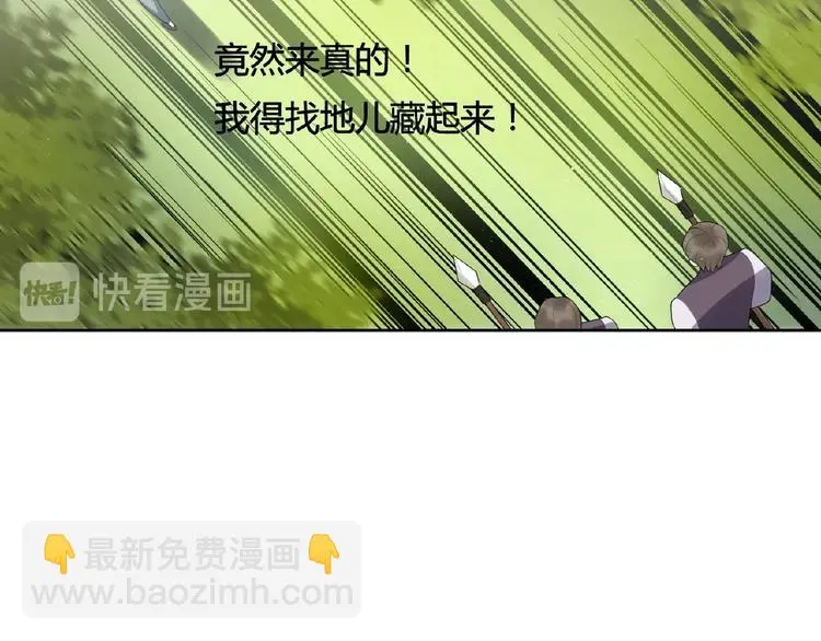 第9话 陌生人 第45页