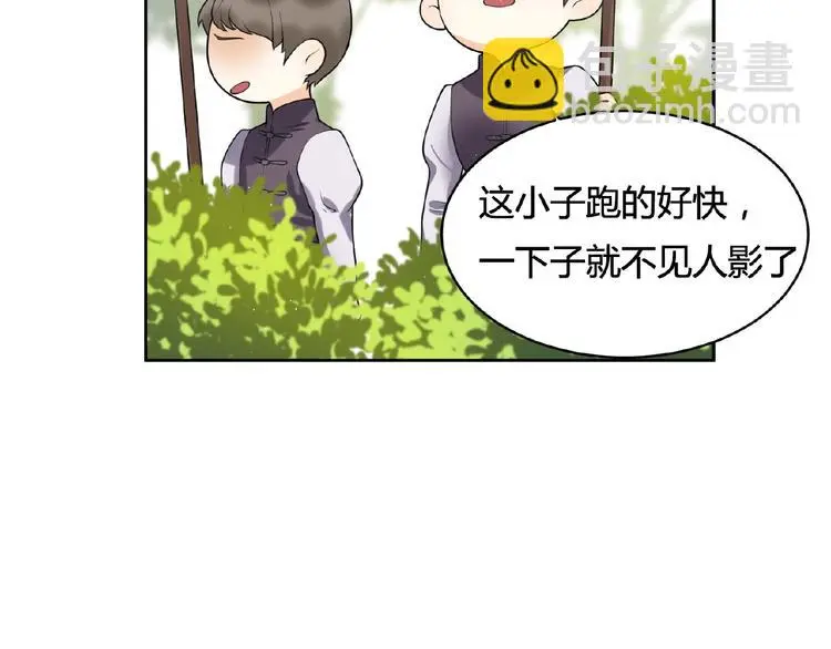 第9话 陌生人 第48页