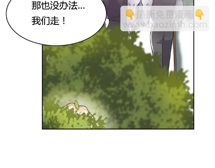 第9话 陌生人 第51页