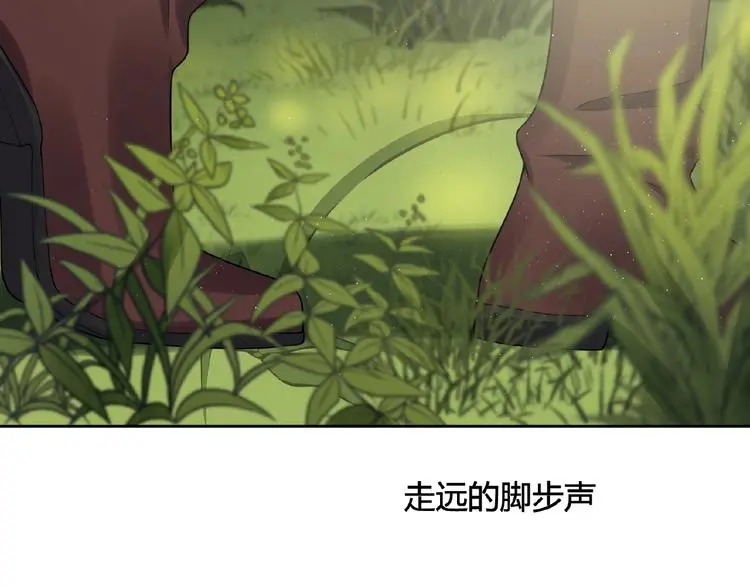 第9话 陌生人 第53页