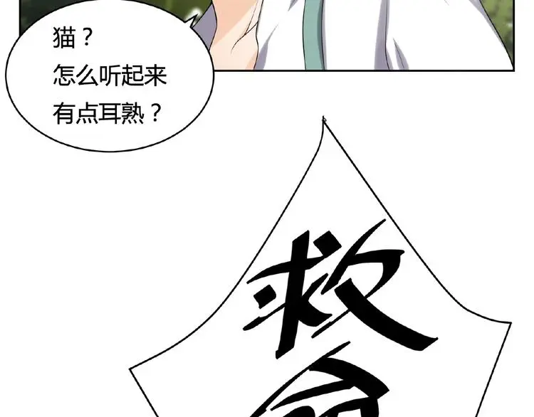 第9话 陌生人 第62页