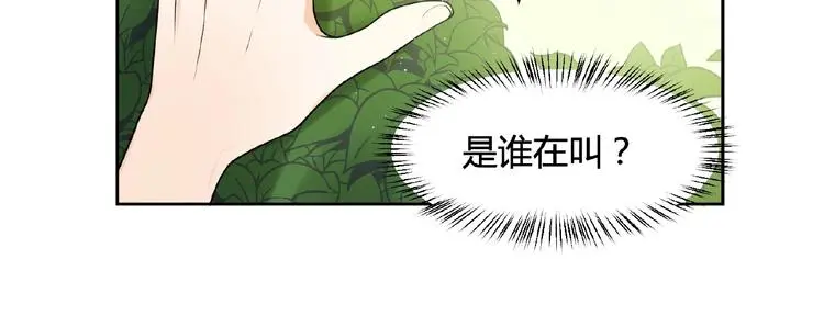 第9话 陌生人 第64页