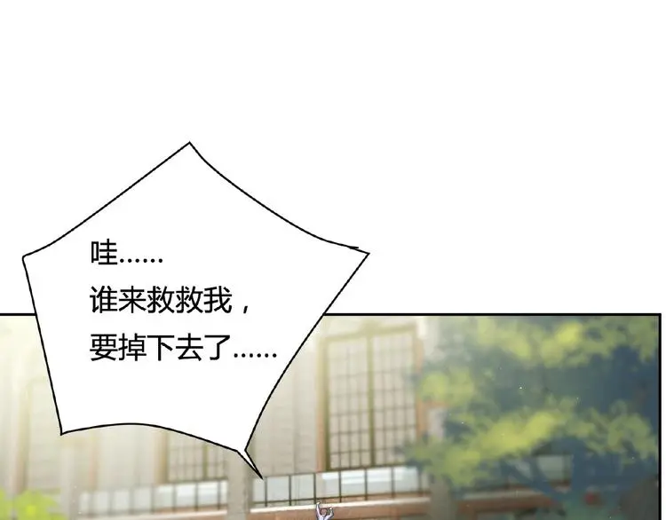 第9话 陌生人 第65页