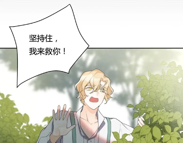 第9话 陌生人 第69页