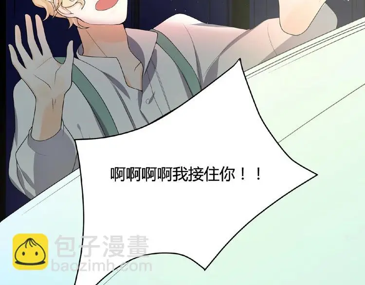 第9话 陌生人 第78页