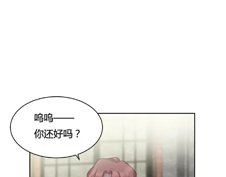 第9话 陌生人 第88页