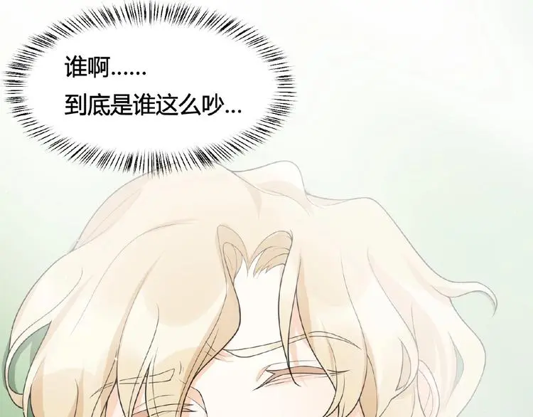 第9话 陌生人 第90页