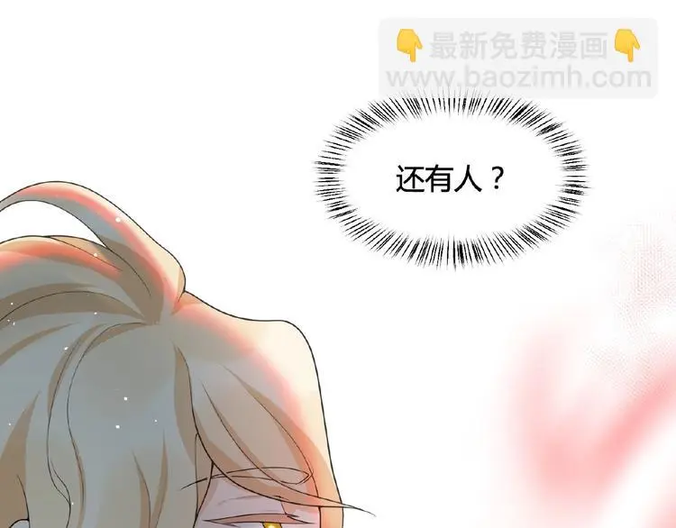 第9话 陌生人 第96页