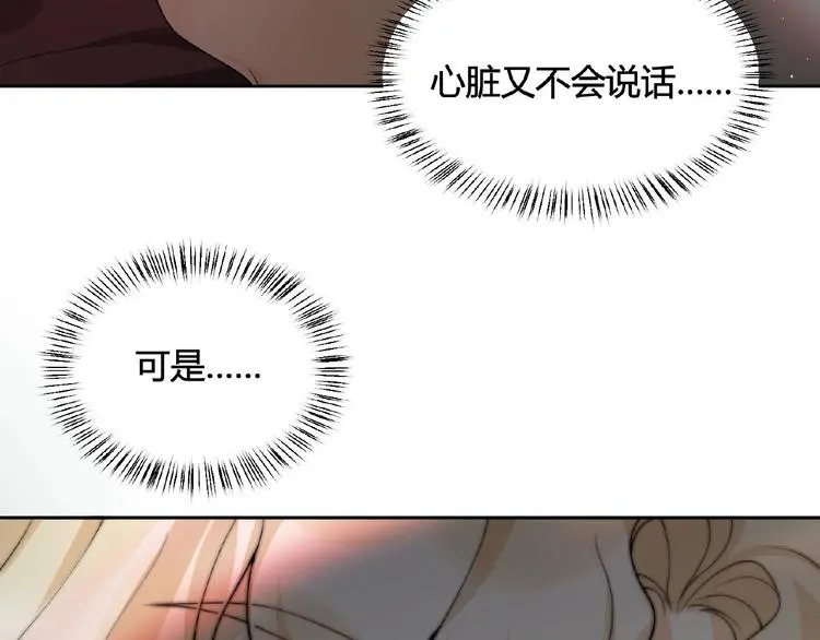 第9话 陌生人 第111页