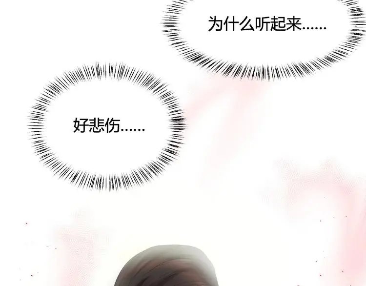 第9话 陌生人 第113页