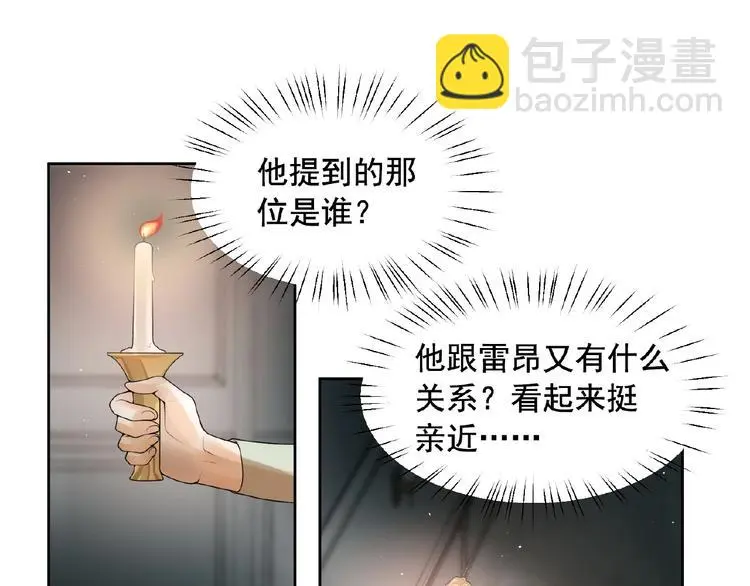 第8话 树林 第5页