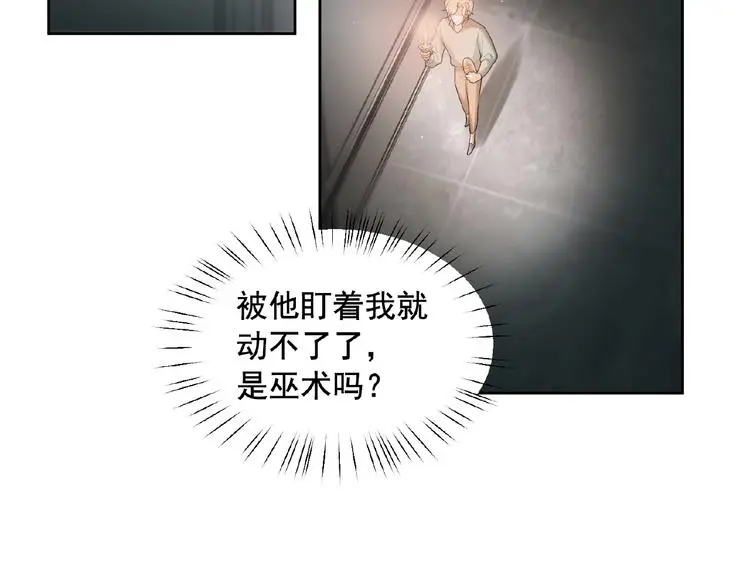 第8话 树林 第6页