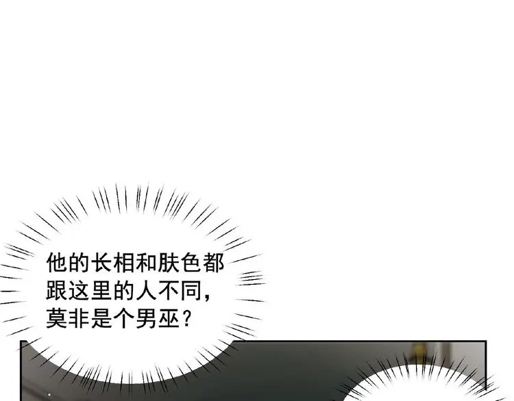 第8话 树林 第7页