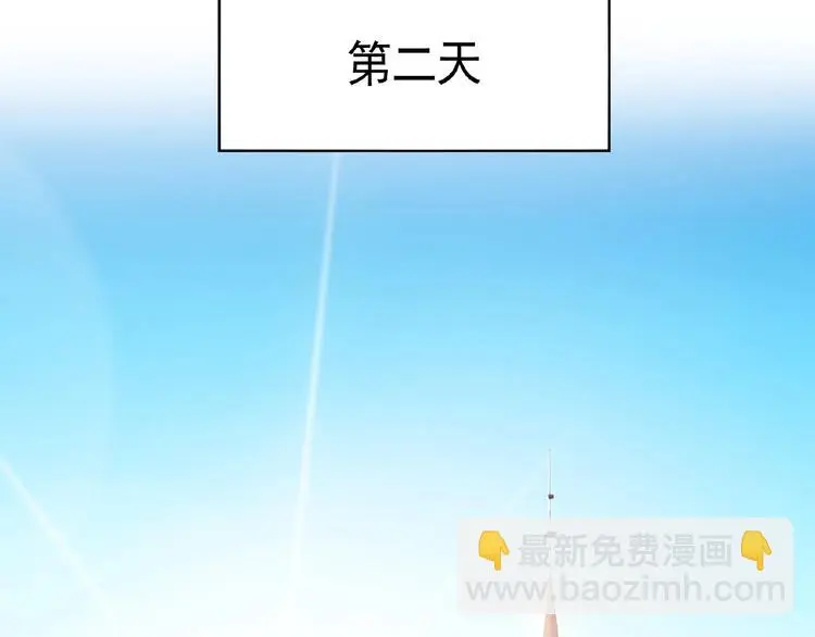第8话 树林 第10页