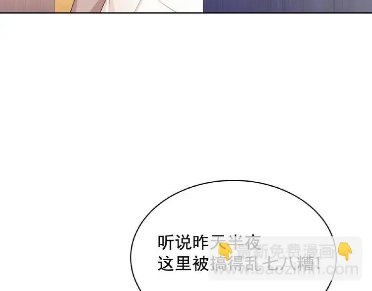 第8话 树林 第14页
