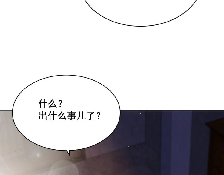 第8话 树林 第15页