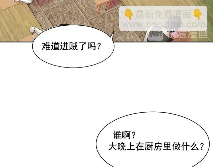 第8话 树林 第17页