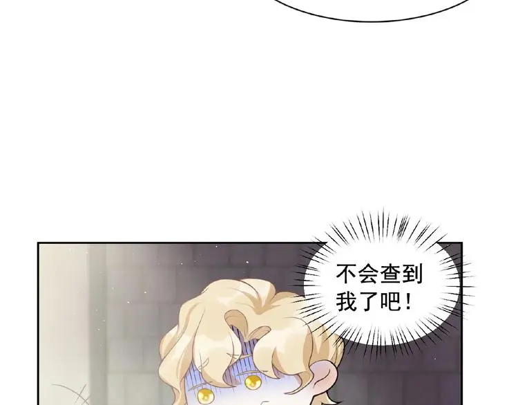 第8话 树林 第18页