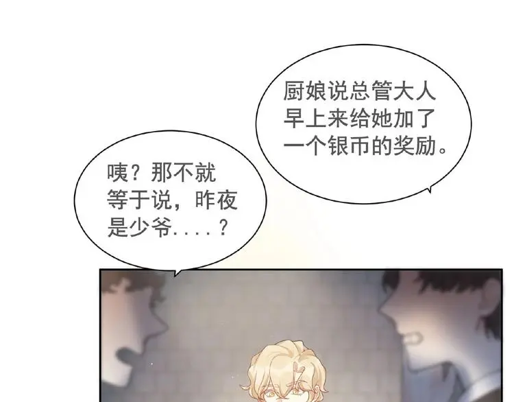 第8话 树林 第20页