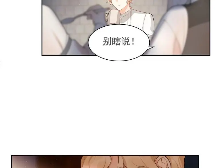 第8话 树林 第21页