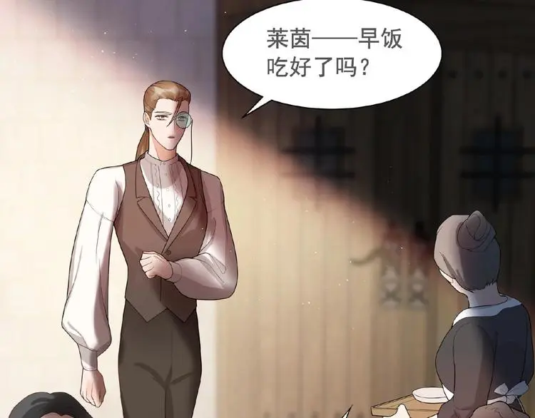 第8话 树林 第24页