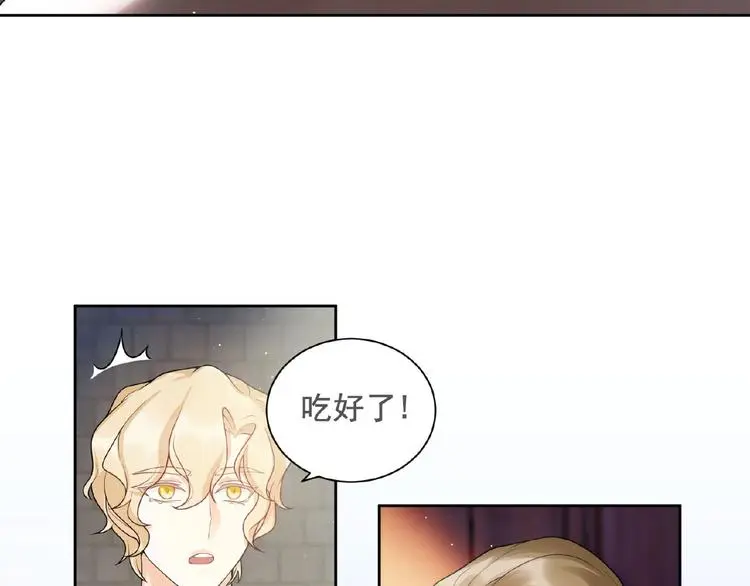 第8话 树林 第26页