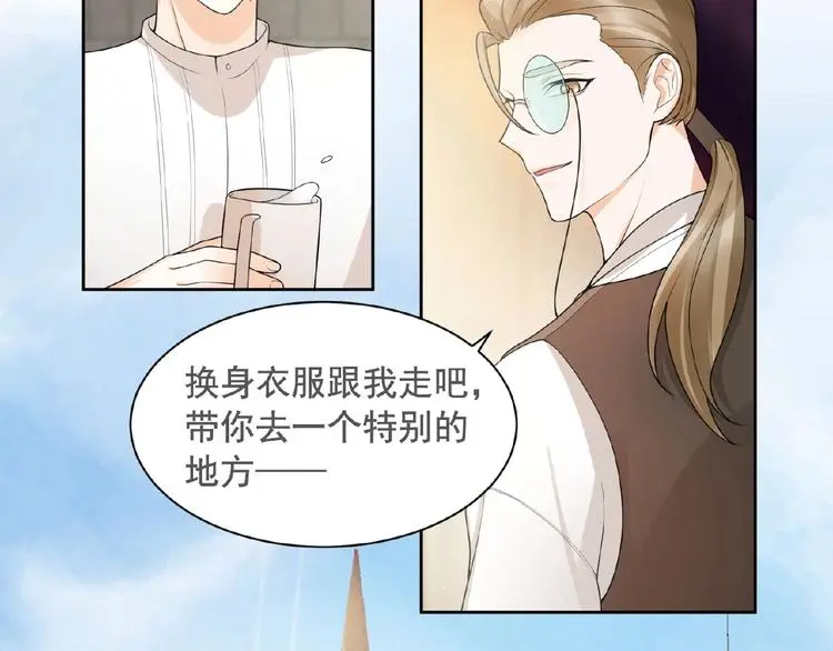 第8话 树林 第27页