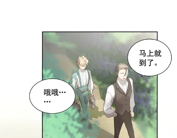 第8话 树林 第33页