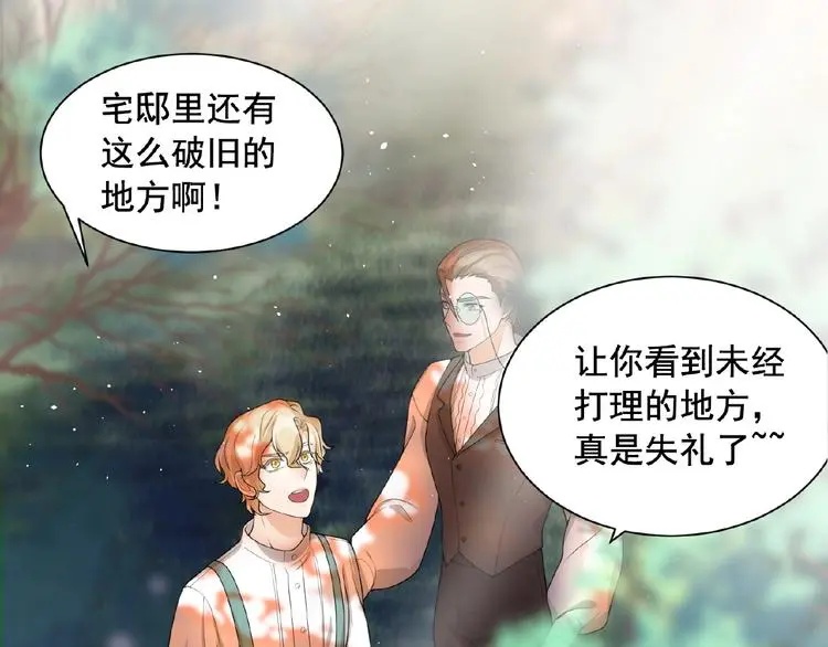 第8话 树林 第38页
