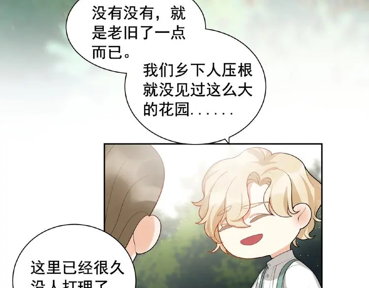 第8话 树林 第40页