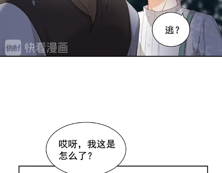 第8话 树林 第44页