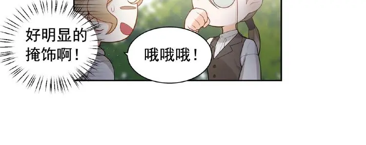 第8话 树林 第47页