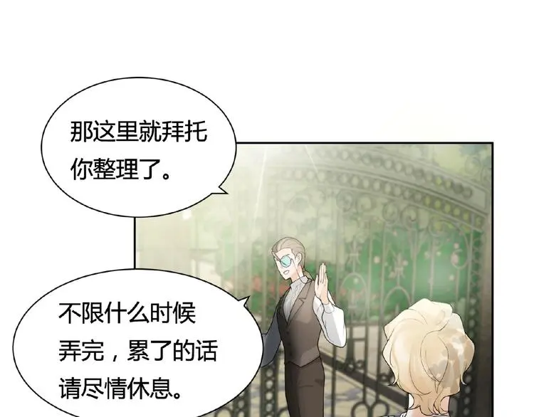 第8话 树林 第48页