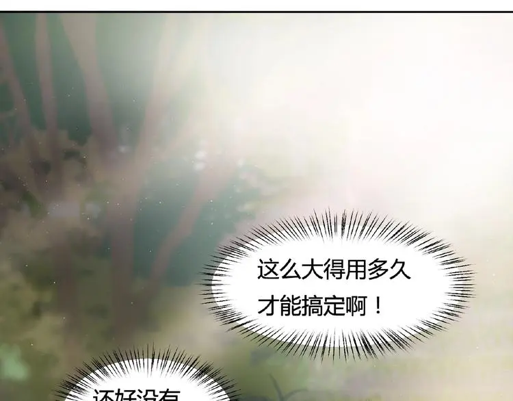 第8话 树林 第51页