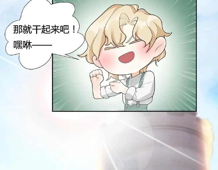 第8话 树林 第53页